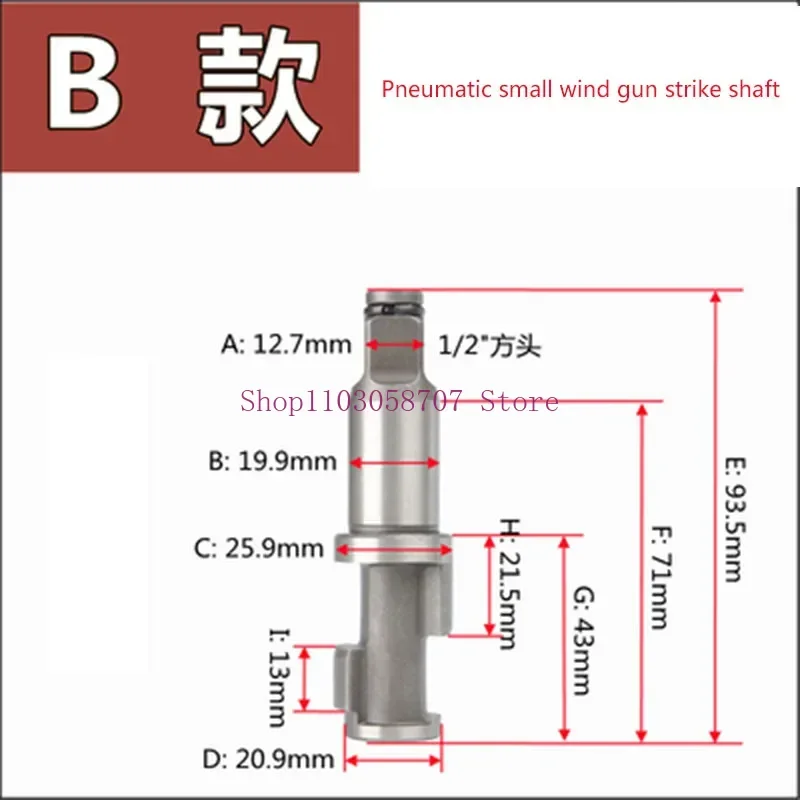 Pneumatic Small Wind Gun Shaft 1/2 Small Wind Gun Strike Shaft Long Shaft Trip Wind Gun Accessories (all Kinds of Models A