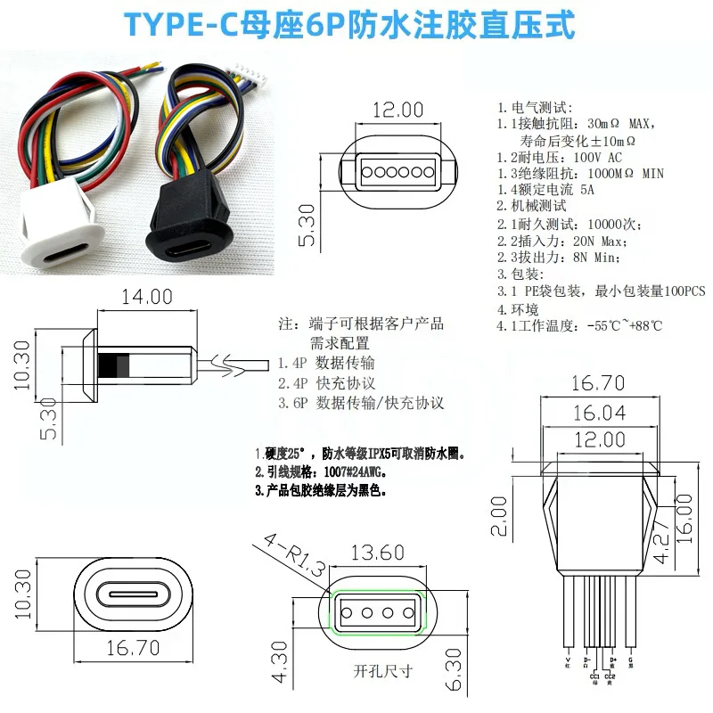 PH2.0 6-Pin Typ-C Buchsenkabel für Panelmontage, Direktpressverschluss, Unterstützt Datenübertragung & PD-Schnellladung mit D+ D- CC1 CC2 – Detail 8