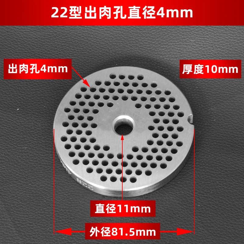 #22 Type Manganese Steel Meat Grinder Plate 3-24mm Cutting Plate For Meat