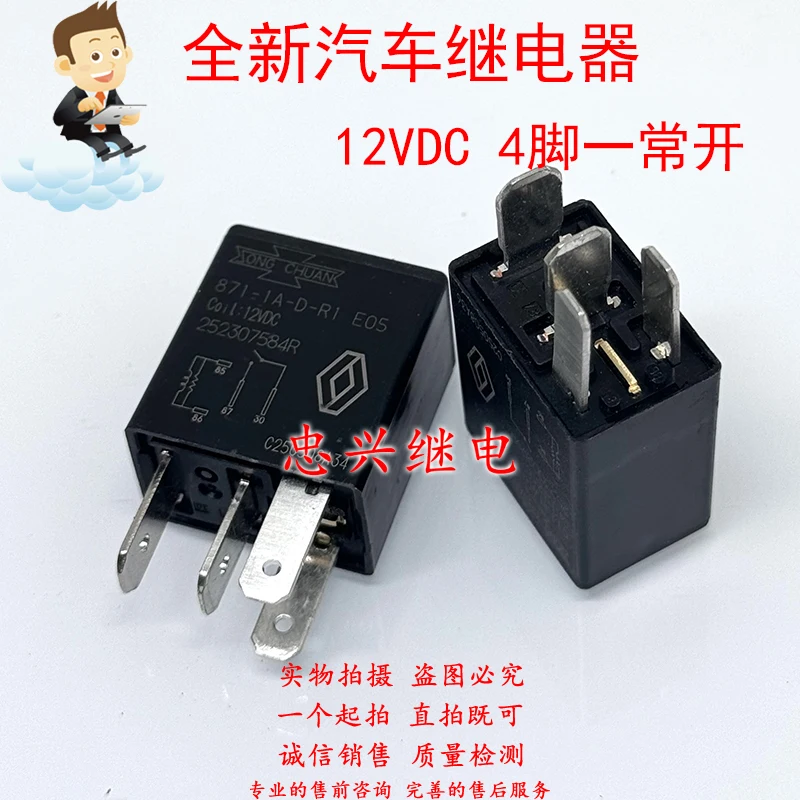 New Relay 871-1A-D-…