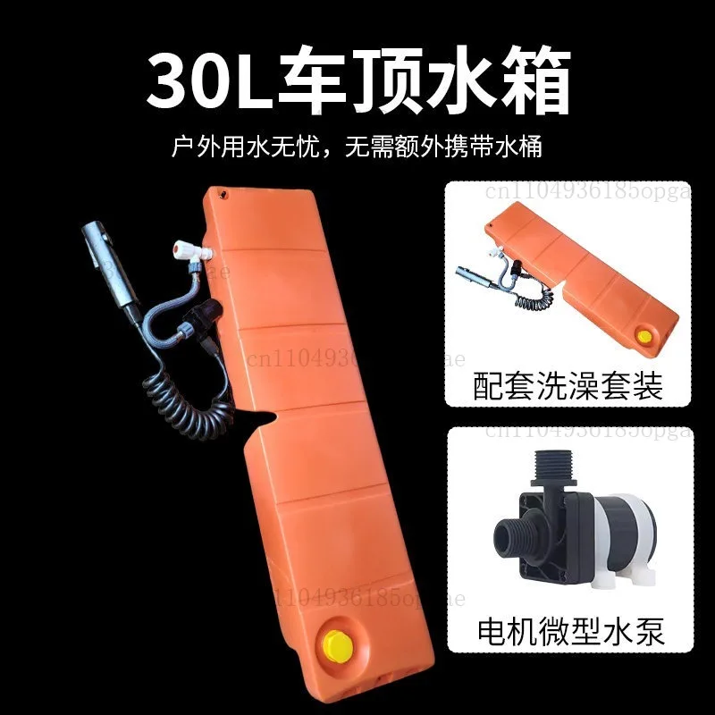 Roof rack, PE water tank, semi-submersible water tank, 30L outdoor shower kit, waterproof electric pump, portable car car