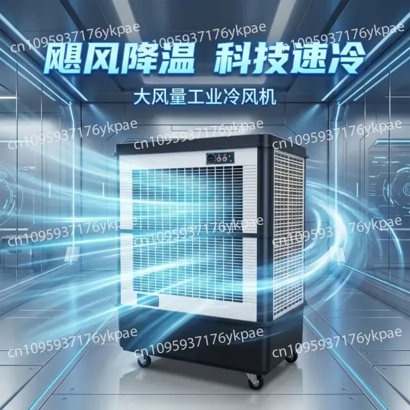 23 Machine Mobile Cooling Equipment Evaporative Chiller Evaporative Water Adding Air Conditioning Cooling Fan