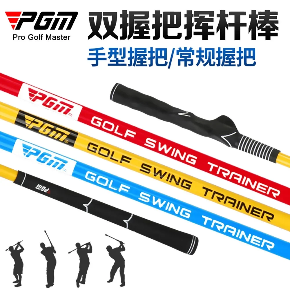 PGM Golf Swing Trainer Practice Sticks Double-Handled Correct Exercise Rod Teaching Training Stick Accessories Right Left HL004