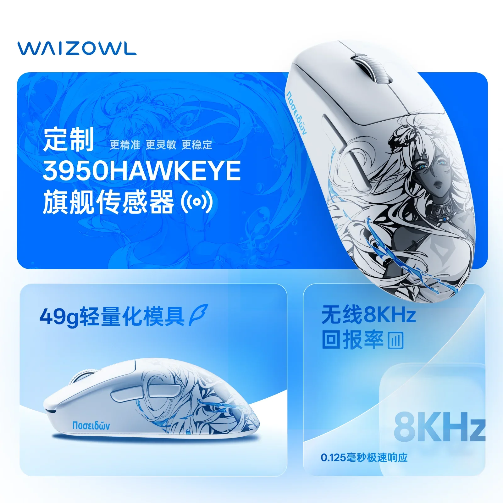 Waizowl Ogm Pro V2 Poseidon Mouse Waizowl Ogm Pro V2 Wireless