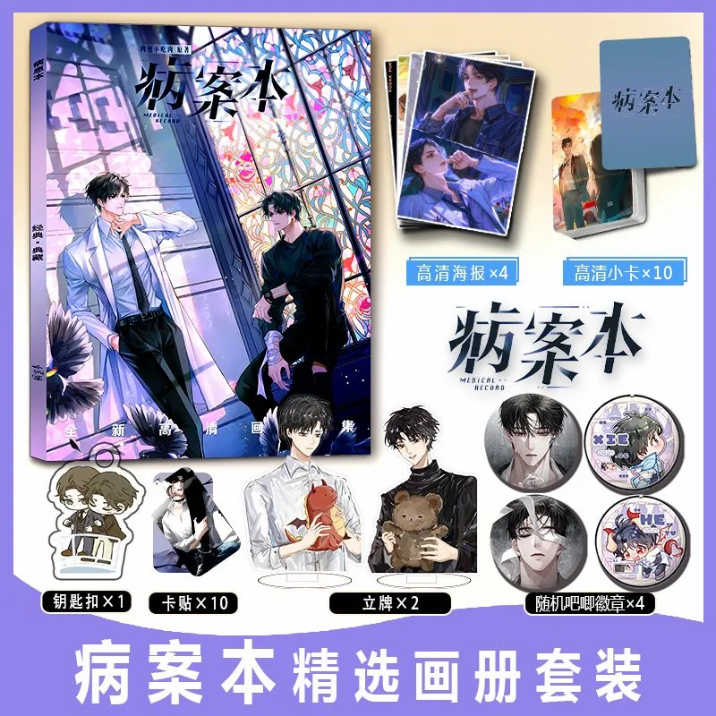 خلاصة ملف القضية، بينج آن بن، كتاب الصور الفوتوغرافية، كتاب فني، شارة، بطاقة الصور، الملصق، حامل أكريليك، سلسلة مفاتيح، ملصق #2