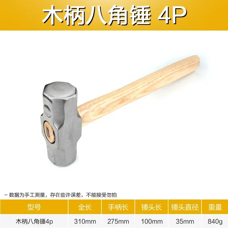 Handle Sledge Hammers Profession Heavy Duty Forged Steel Octagon Hammer Square Head Big Hammer Masonry Hammer Wooden