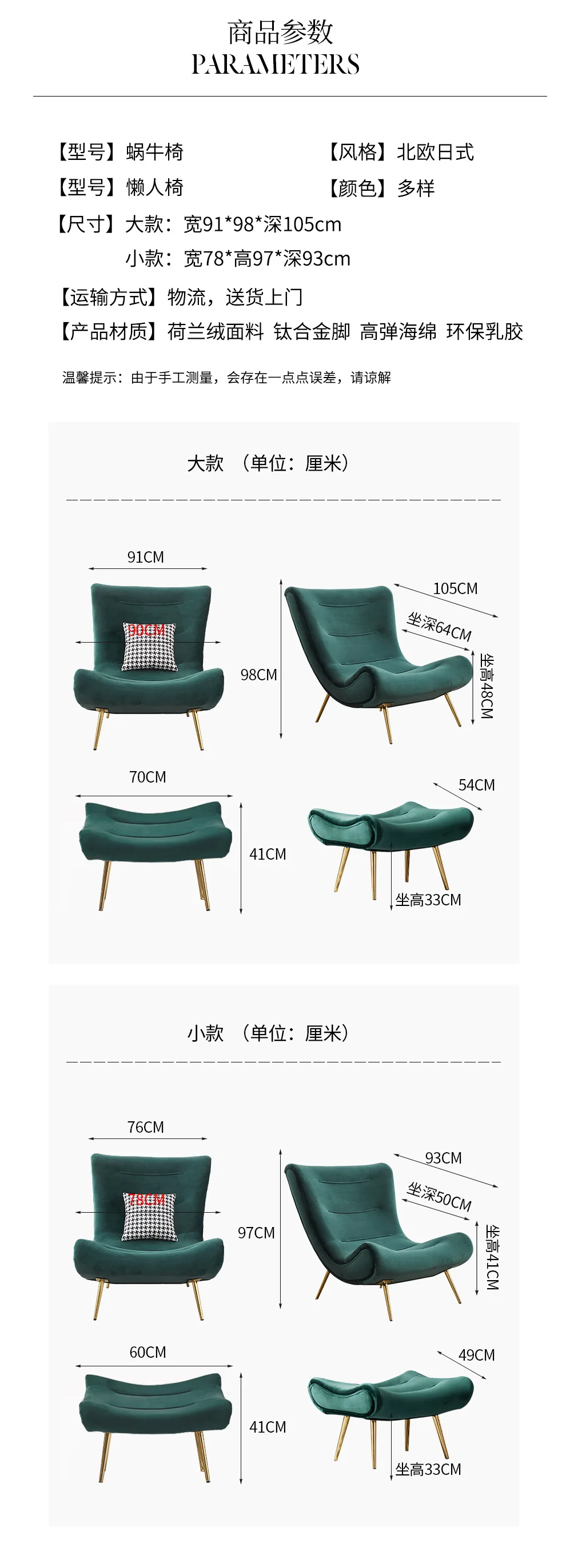 Snail chair lazy sofa light luxury Nordic living room small unit tiger chair bedroom casual single sofa chair