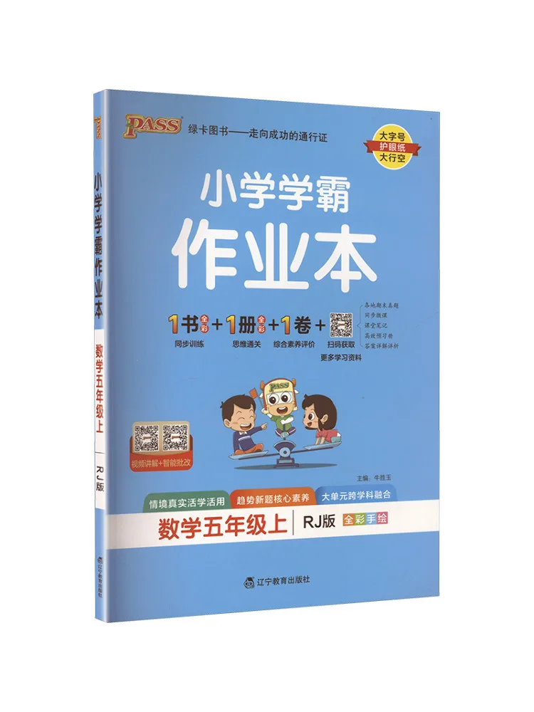 

Book-Winshare Elementary School Work Mathematics For Grade 5 Rj Edition