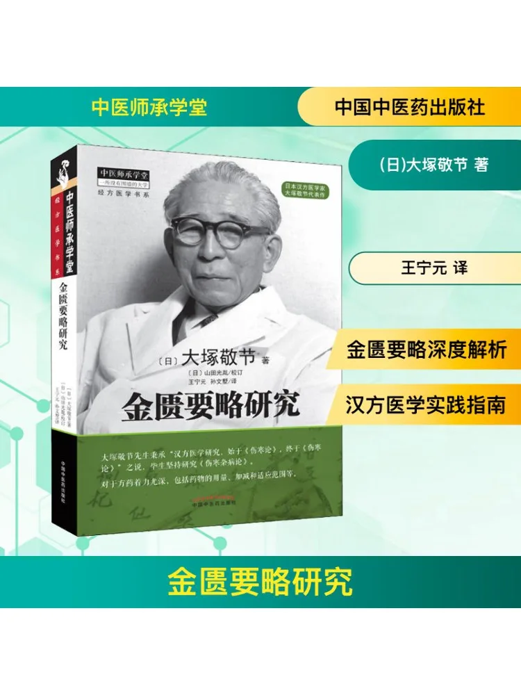 

Book-Winshare Research on the Golden Chamber