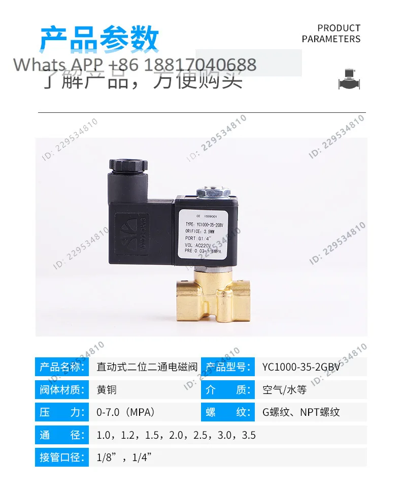 YC1000 miniature direct acting solenoid valve, small household, water valve