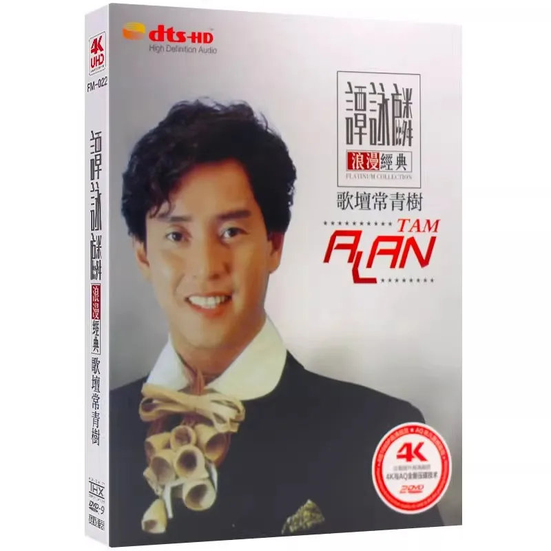 

Tan Yonglin Alan Tam China Male Singer Chinese Cantonese Classic Pop Music 70 Songs Collect China 2 DVD Video Disc Box Set