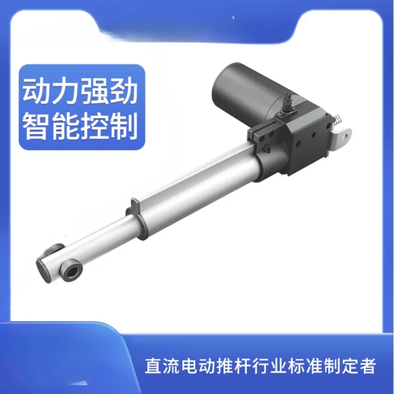 Jc35dh Electric Telescopic Rod Maximum Thrust 6000n Electric Cylinder DC Motor Push Rod