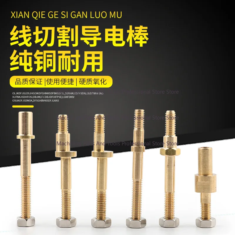 Wire Cutting Accessories Conductive Rod Copper Rod Copper Screw Insulating Sleeve M4/M6/M8 Eccentric Copper Rod