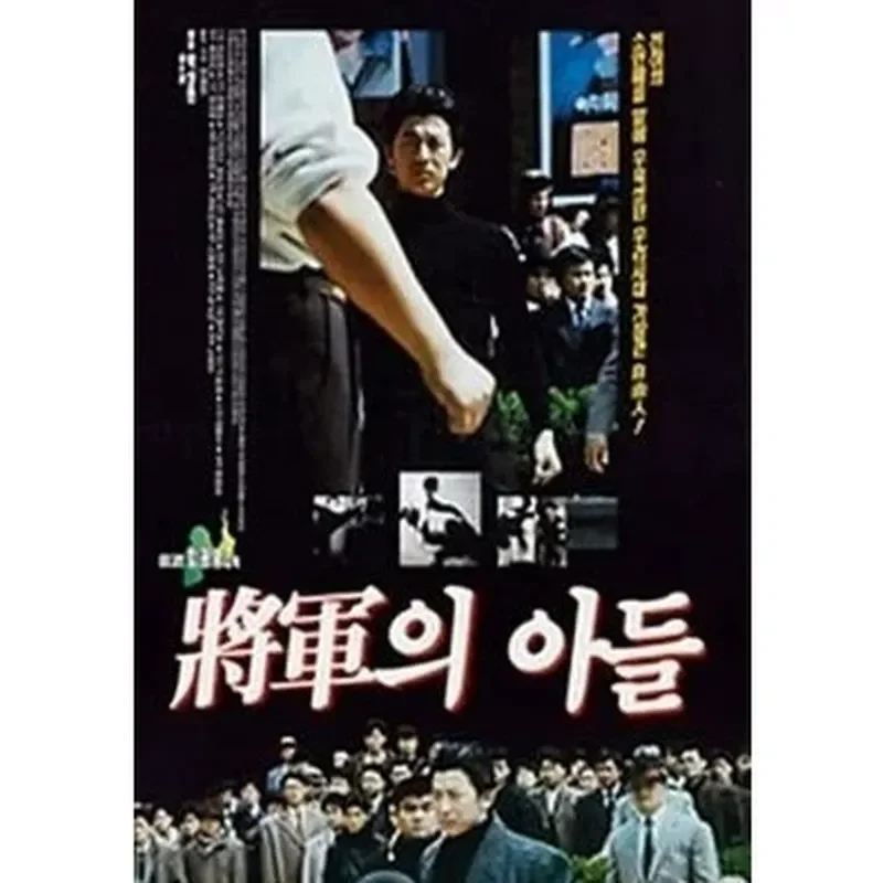 Korean Action Crime Movie Son of the General Trilogy BD High Definition 1080p Blu-ray 3-Disc Box