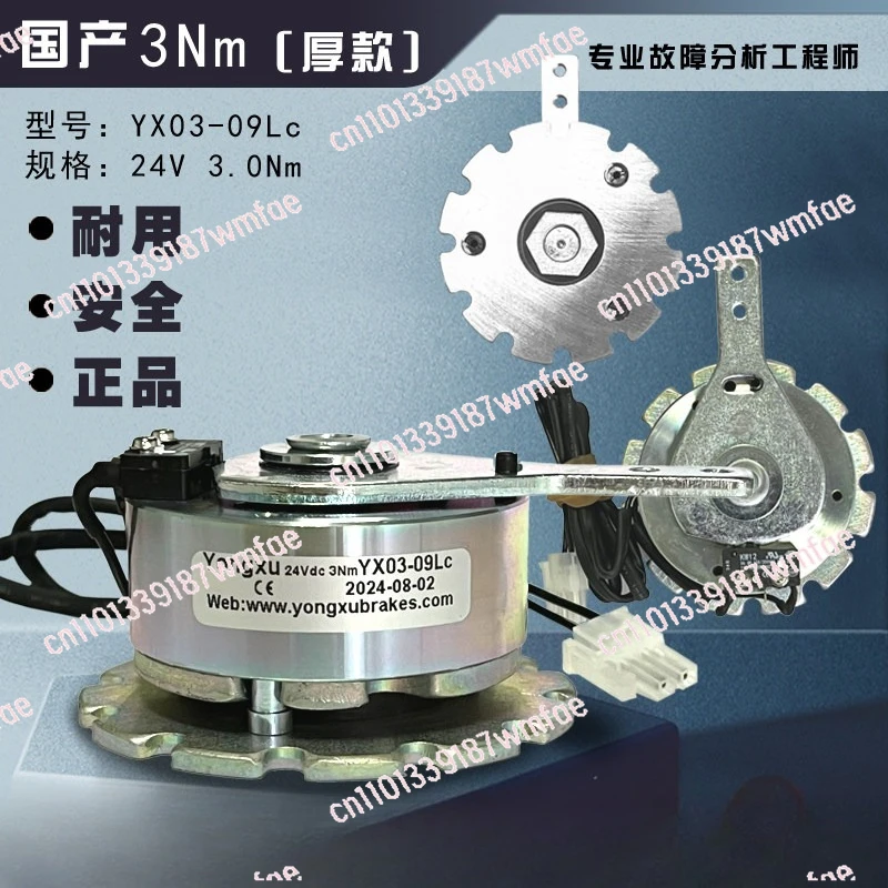 Elderly electric four-wheel scooter Electronic electromagnetic automatic brake Clutch brake brake switch