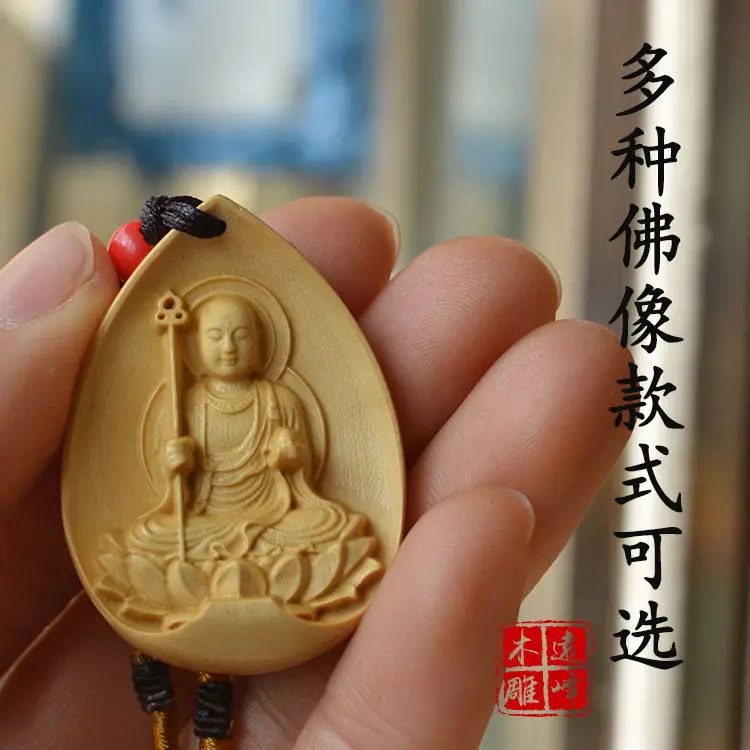 

Small Leaf Boxwood Pendant Pendant Pendant Solid Wood Carving Maitreya Buddha Yellow God of Wealth Love Dyeing Ming King