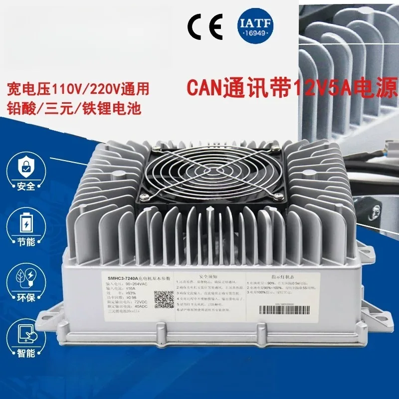 96V 40A Smart Lithium Battery Fast Charger Four Wheel New Energy Vehicle Charging Machine