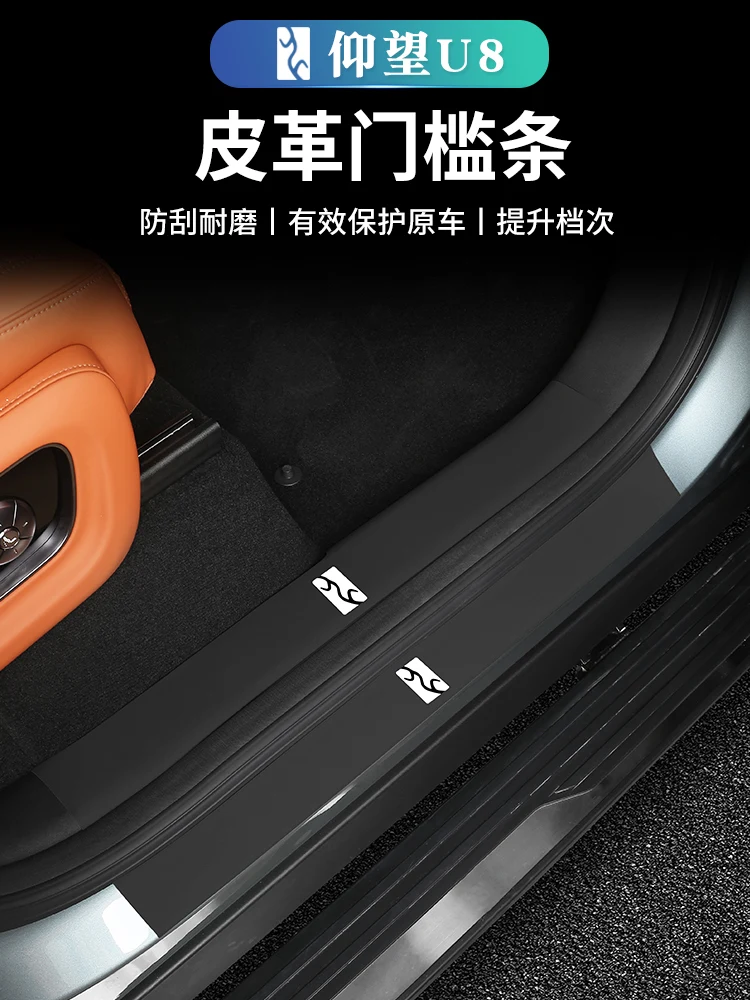 For BYD YangWang U8 Carbon Fiber Leather Door Threshold Strip Rear Guard Panel Tailgate Protection Sticker