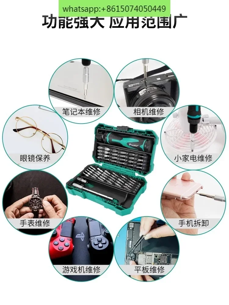 Universal Multifunctional Screwdriver Combination Set Household Mini Mini Screwdriver Set Disassembly Tool