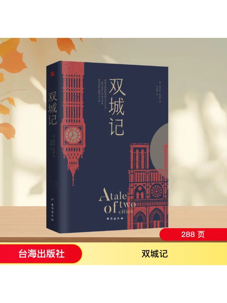 

Книга-Winshare Tales Of Two Cities