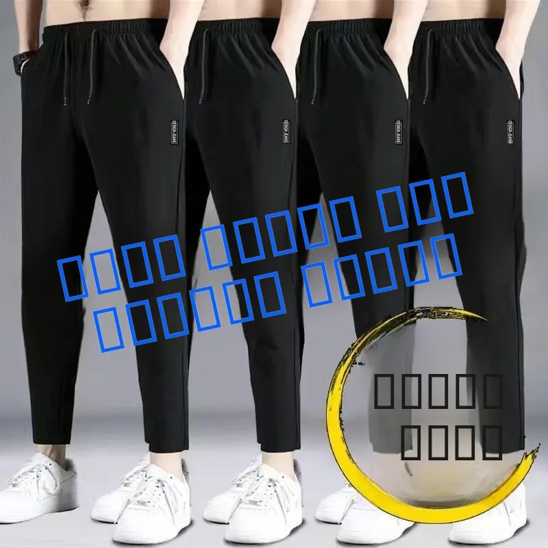 

Мужские дышащие повседневные брюки из ледяного шелка больших размеров с эластичным поясом, длинные брюки-харланы, быстросохнущие, летние, модные, со средней посадкой