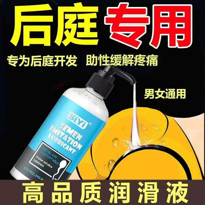 Lubricante sexual de Base de agua para hombres y mujeres, lubricante Anal, aceite de excitador Vaginal, Gel para orgasmo, pareja Gay, tienda de juguetes Sexy para adultos