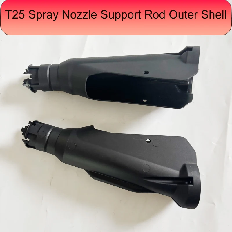 

T25 распылительная трубка, опорный стержень для распыления, корпус, внешняя крышка для Agras DJI, запасные части для сельскохозяйственного дрона/аксессуар для БПЛА