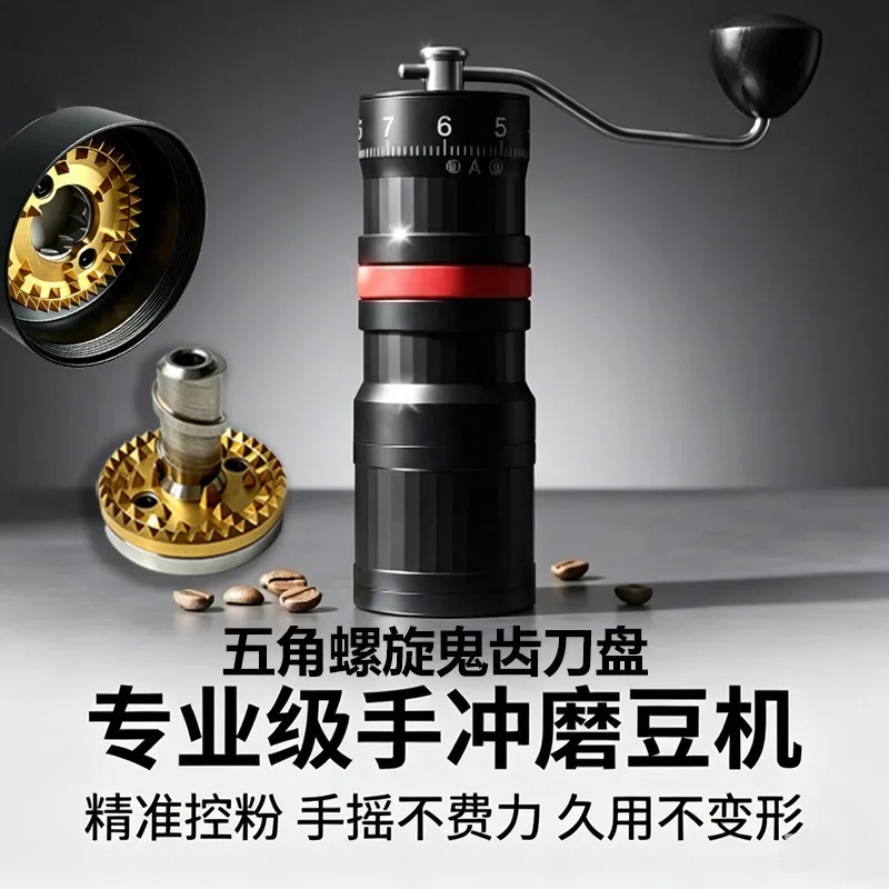 Portable Ghost Tooth Hand Grinder Grinder Professional Hand Grinding Bean Hand Grinding