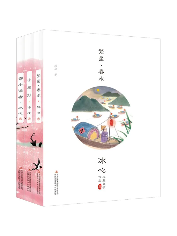 

Book-Winshare Bing Xin Children's Literature Collection 3 Volumes in Total