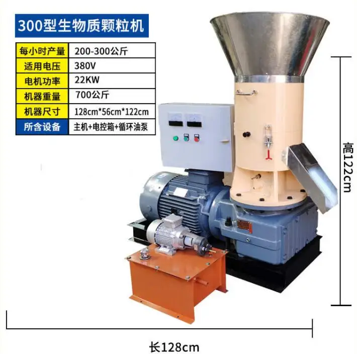 

Biomass Sawdust Pellet Machine Sawdust Pellet Fuel Production Machine High Power Straw shavings Granulator Rice Husk Straw Wood