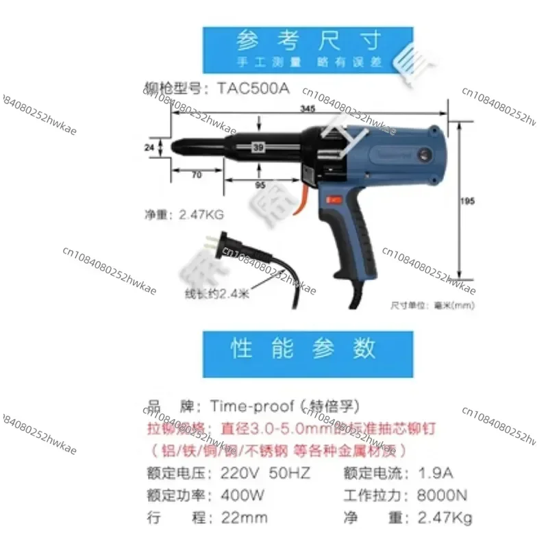 Tac500 220 V Riveter 8000n electric nail gun high quality 400W