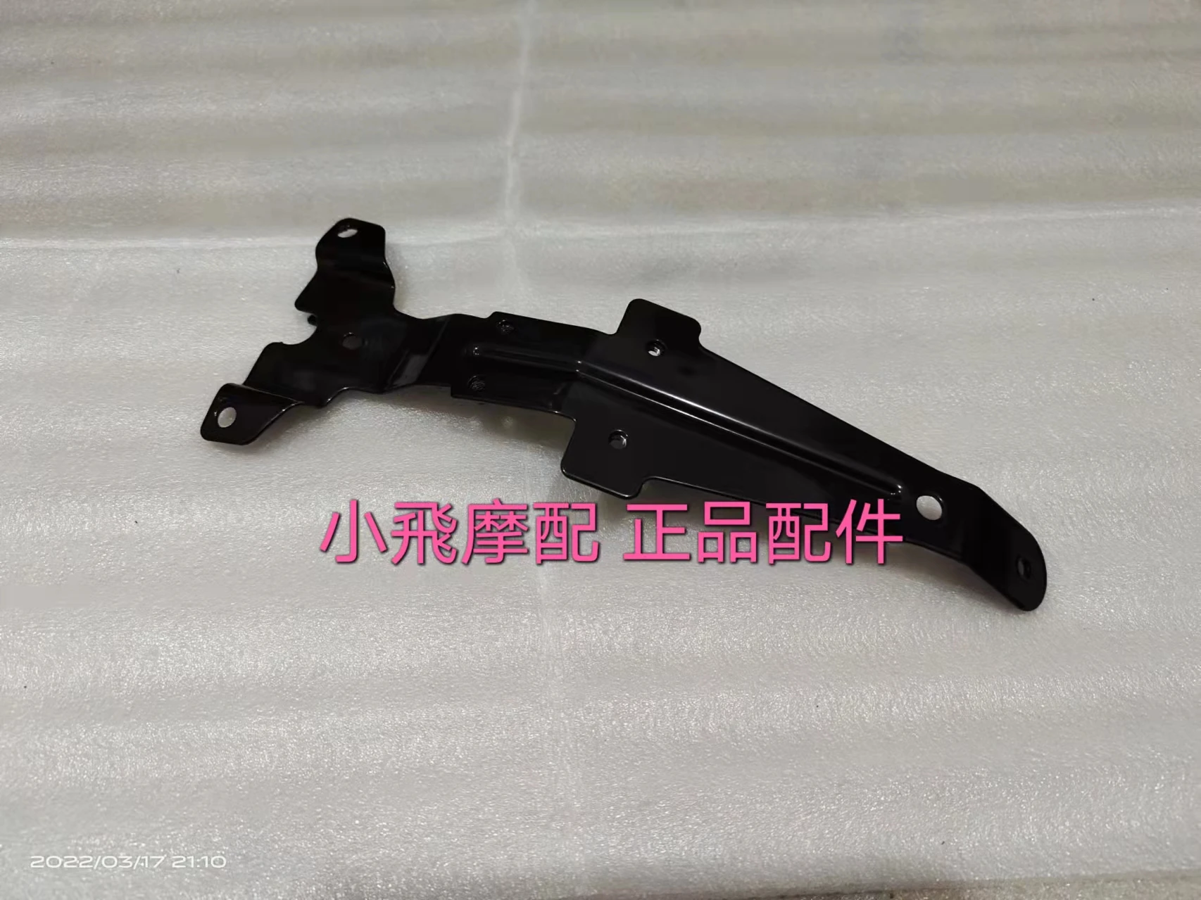 

For Qjmotor Srv 300 Accessories Qj Motor Srv300 Rear License Plate Bracket Fender Mounting Plate Rear Fender Bracket