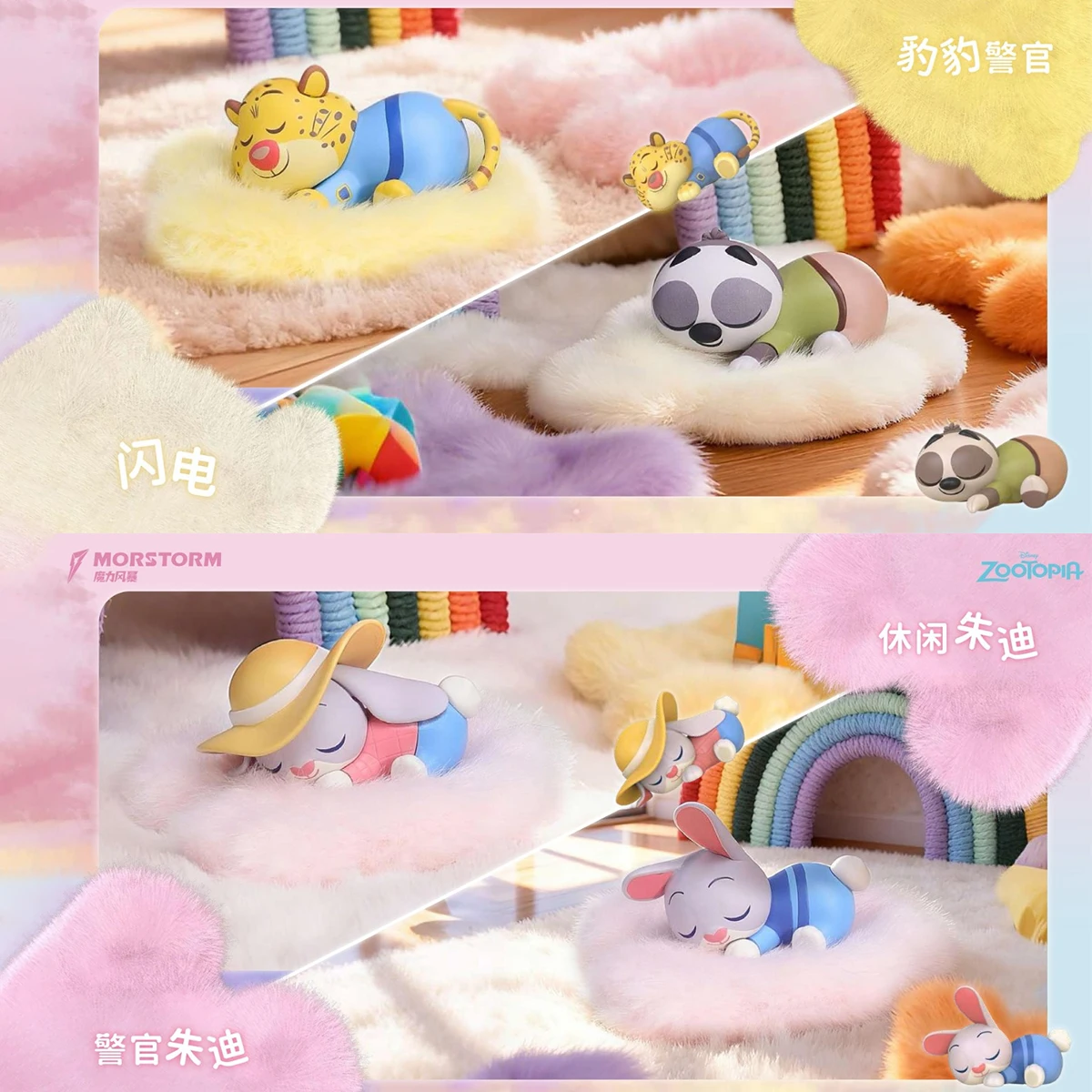 하이플레이 모스트스톰 주토피아 액션 피규어 MS10007 세트 블라인드 박스 피규어