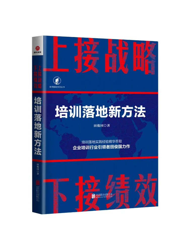 

Book-Winshare Top Level Strategy Bottom Level Performance New Methods For Training Implementation