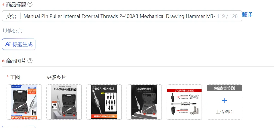 Manual Pin Puller Internal External Threads P-400AB Mechanical Drawing Hammer M3-M27 Positioning Taper Pin Removal Tool
