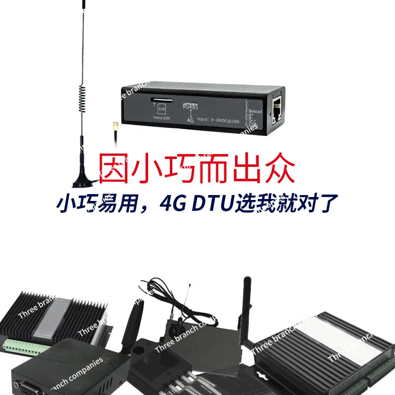 4G DTU module wireless two-way transparent transmission RS485 serial data transmission equipment