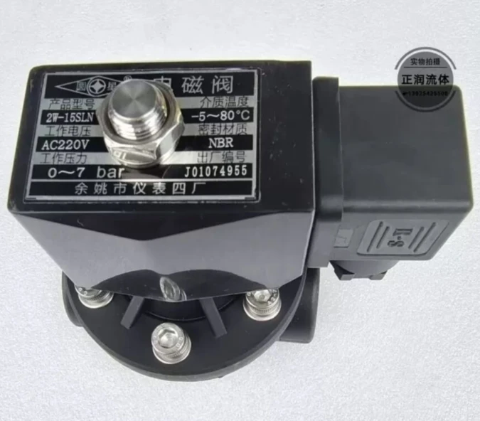 

2W-15SLN
