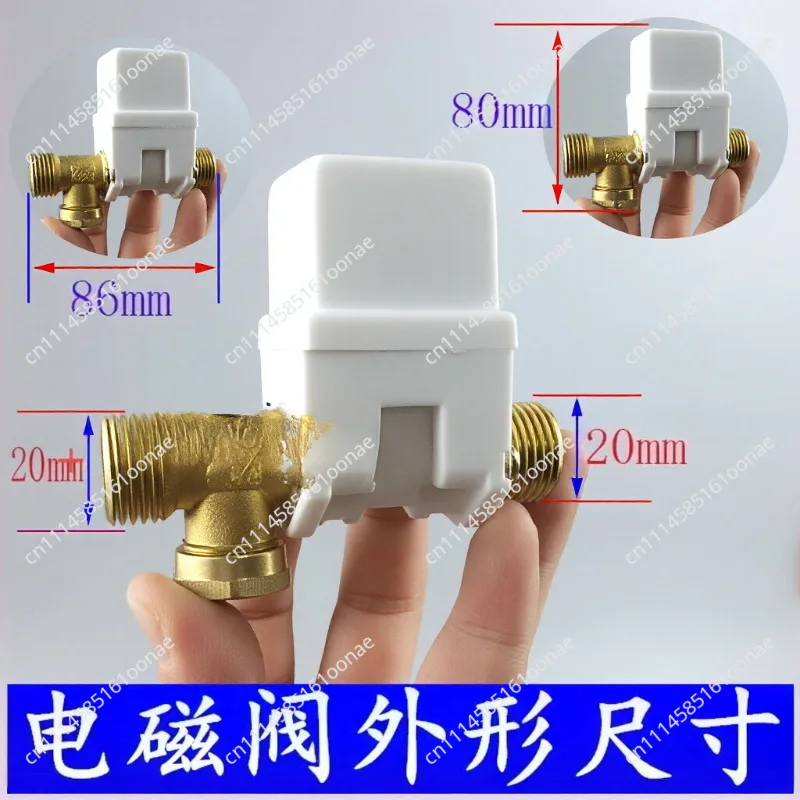 Suitable for Midea solar control valve universal water heater automatic water solenoid valve DC12V water inlet