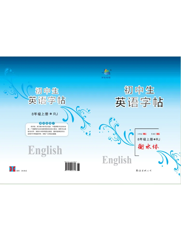 

Book-Winshare English Copy For Junior High School Students Volume 1 For Grade 8·rj