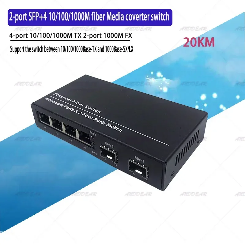 2SFP4E 10/100/1000M Gigabit Ethernet Switch Ethernet Fiber Optical Media Converter 4RJ45 และ 2 * พอร์ตไฟเบอร์ SFP