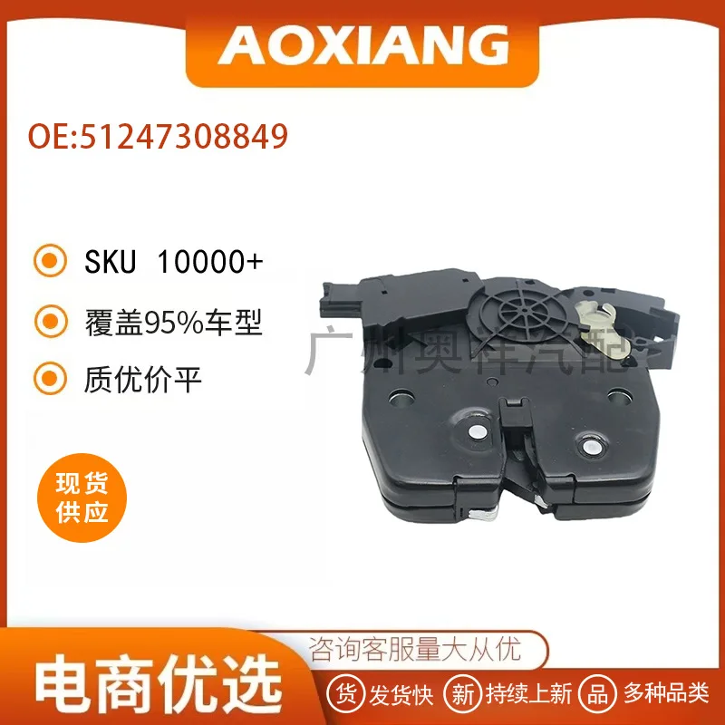 51247308849 Suitable for BMW door locking automobiles