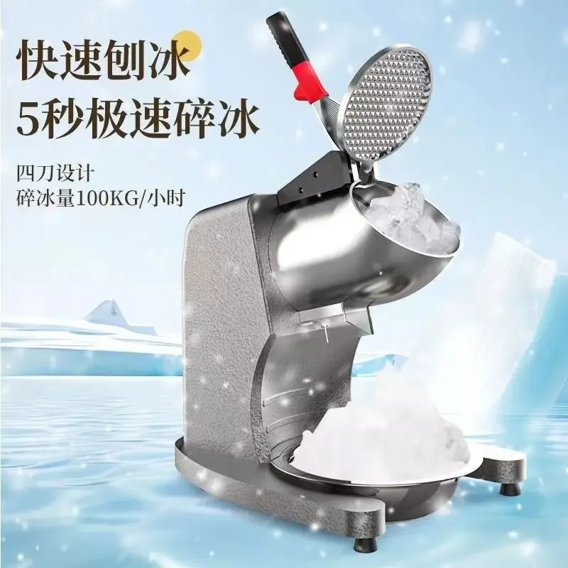Commercial ice crusher household stall KTV bar milk tea stall small high power smoothie machine cotton ice shaved ice