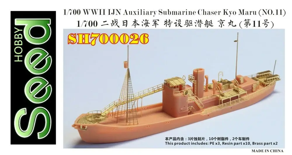 Fivestar Resin Kit 1/700 WWII IJN Auxiliary Submarine Chaser Kyo Maru SH700026