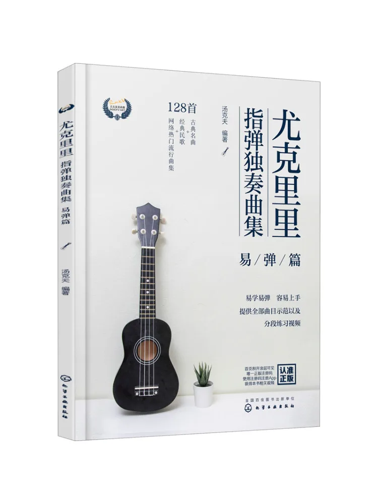 

Book-Winshare Ukulele Finger Solo Collection Easy Play Chapter