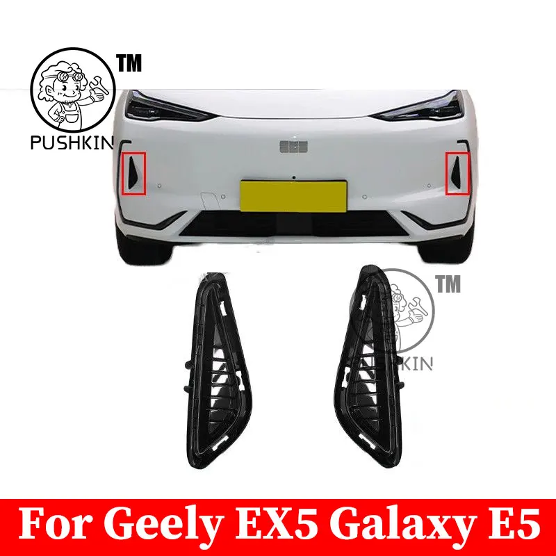 

Для Geely EX5 Galaxy E5 2024 2025 2026 Автомобильный левый или правый передний бампер, противотуманная фара, решетка, накладка, аксессуары