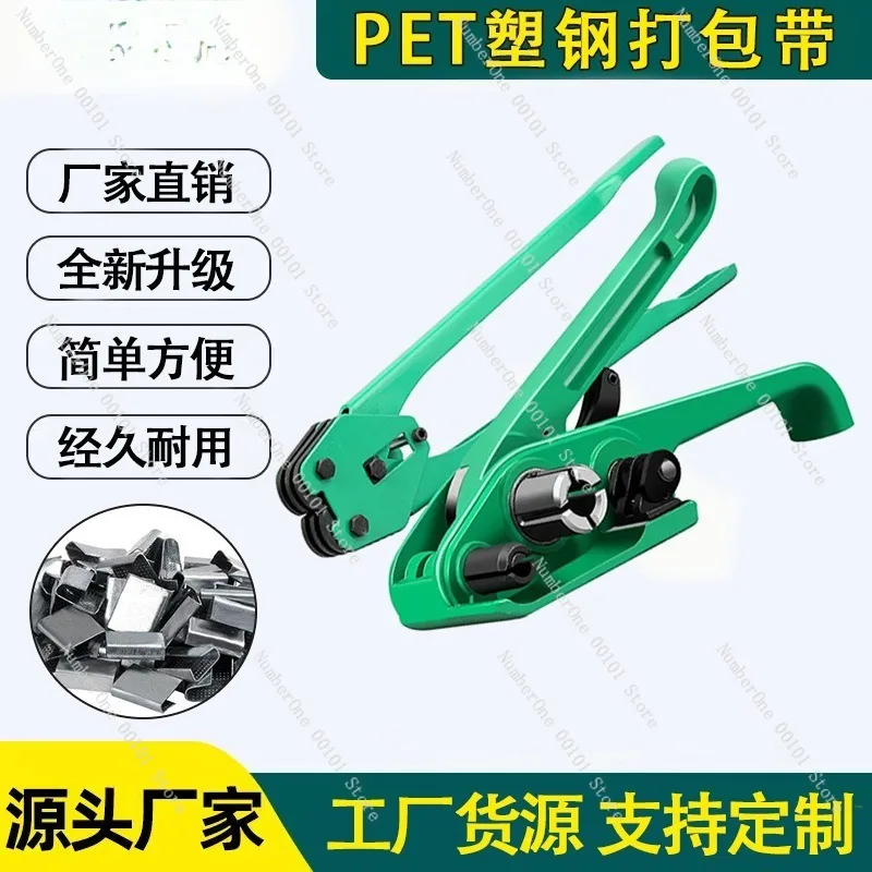 Manual Packing Tensioner Tool, PP Iron Strap Tightening Machine, Handheld Packaging Pliers for Carton and Strap Binding