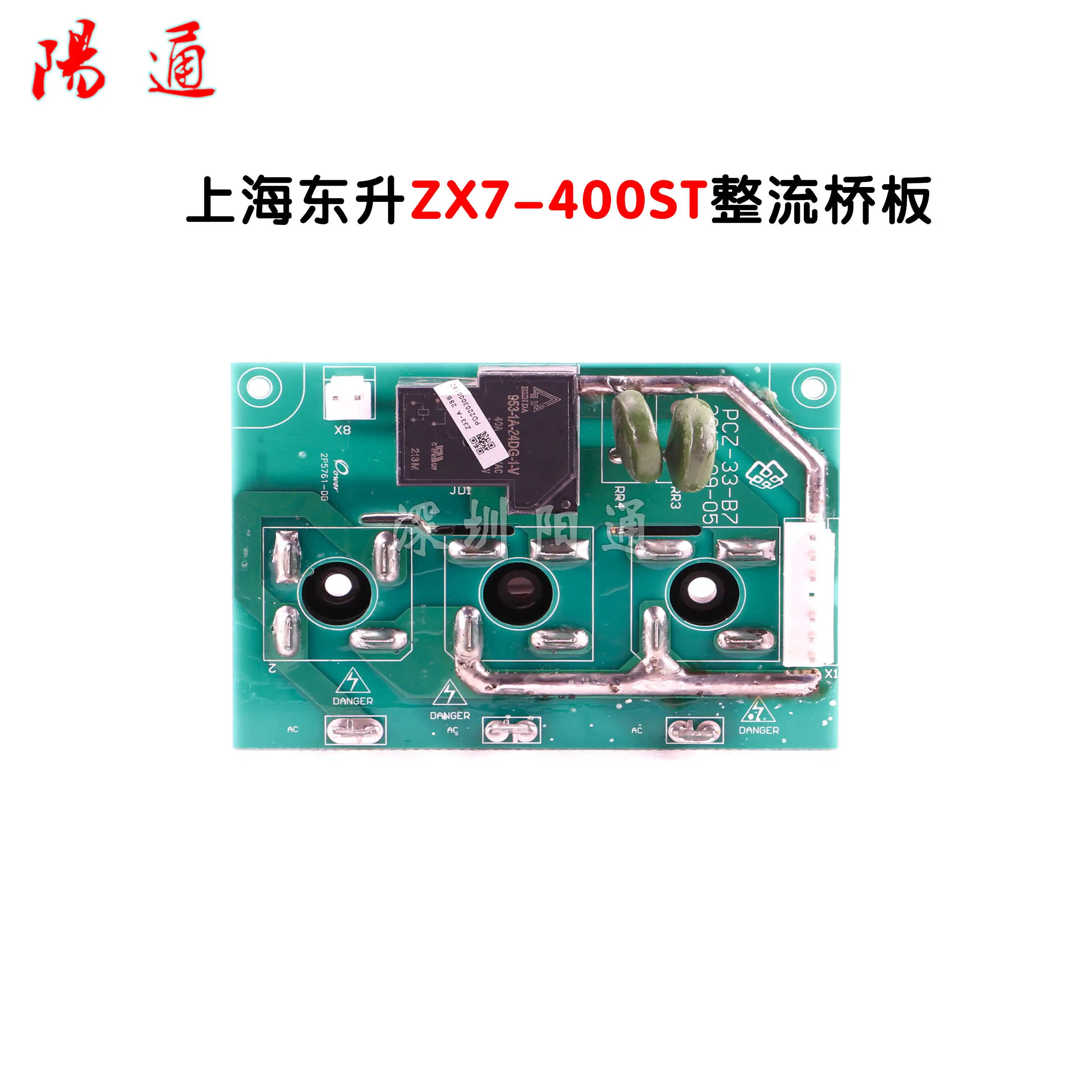 Shanghai Dongsheng Welding Machine Old Model Inverter DC ZX7-400ST Rectifier Bridge Board Circuit Board