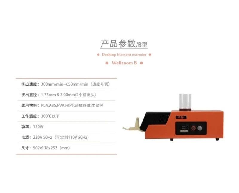 

220 В/110 В настольный 3D-экструдер накаливания, машина для намотки, расходные материалы для 3D-печати, экструдер, автоматическое намоточное устройство