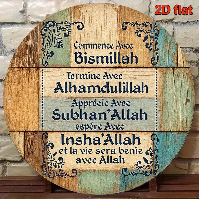 French Islamic Arabic Language Metal Plaque - Vintage Turquoise & Beige Islamic Wall Decor with Bilingual Blessings for Home
