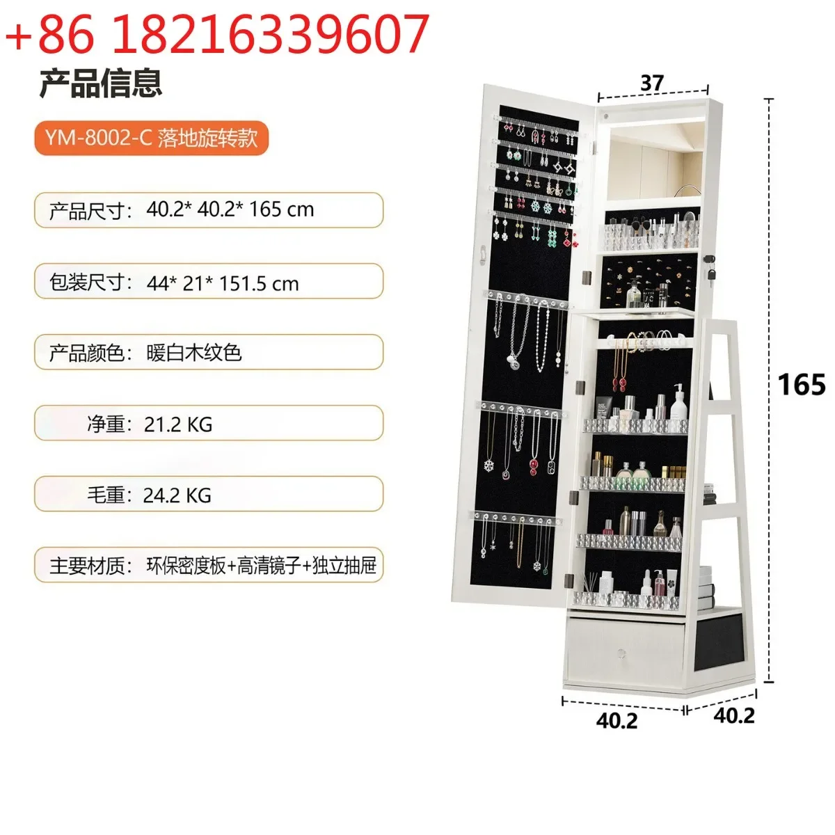 YAO full body floor fitting mirror multi-functional storage jewelry cabinet cosmetic storage 360 degree rotating three